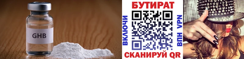 БУТИРАТ 99%  Емва 
