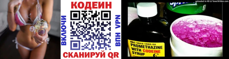 как найти закладки  Емва  Codein Purple Drank 