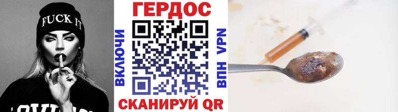 ГЕРОИН Heroin  Емва 