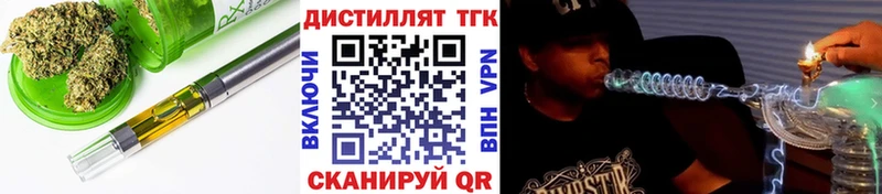 ТГК вейп с тгк  Емва 
